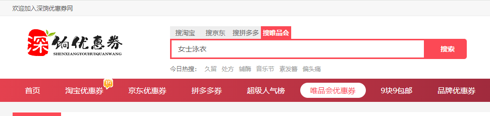唯品会.png
