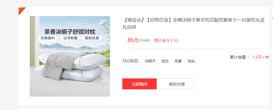 唯品会下单.png