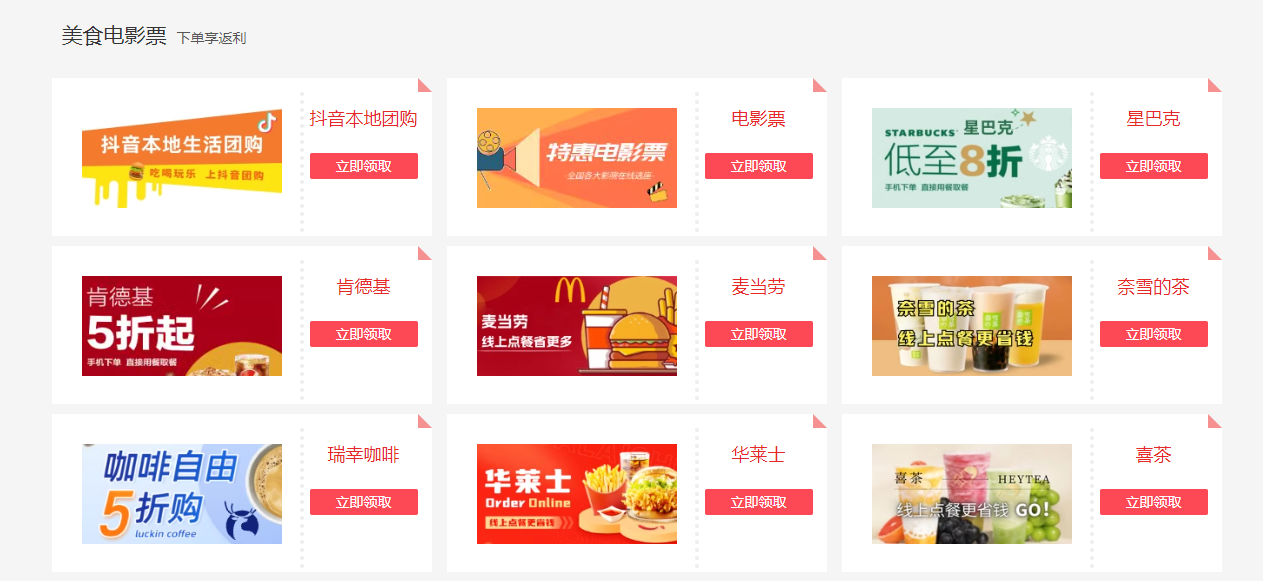 生活券领取.png