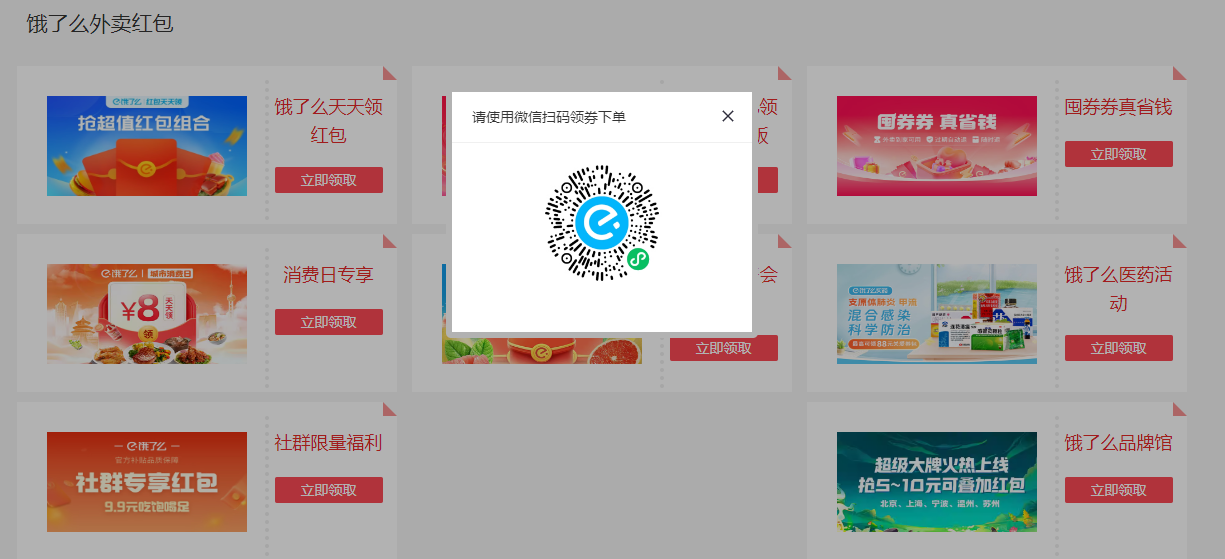 微信扫生活券.png