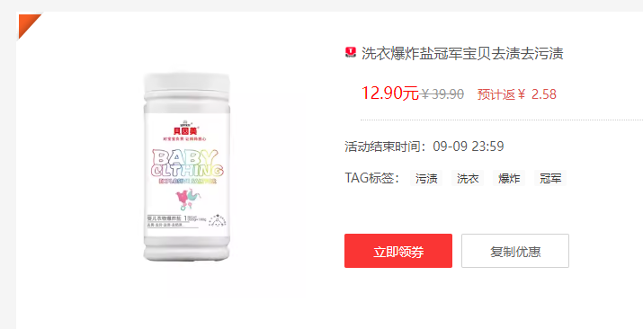 复制优惠.png
