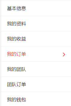 我的订单.png