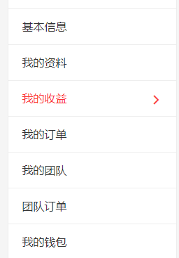 我的收益.png
