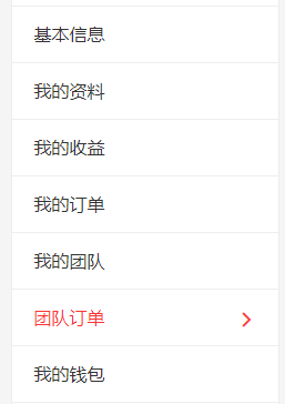 团队订单.png