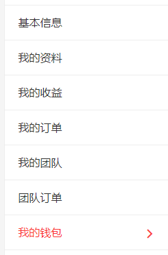 我的钱包.png