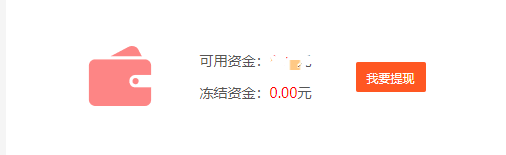 提现窗口.png