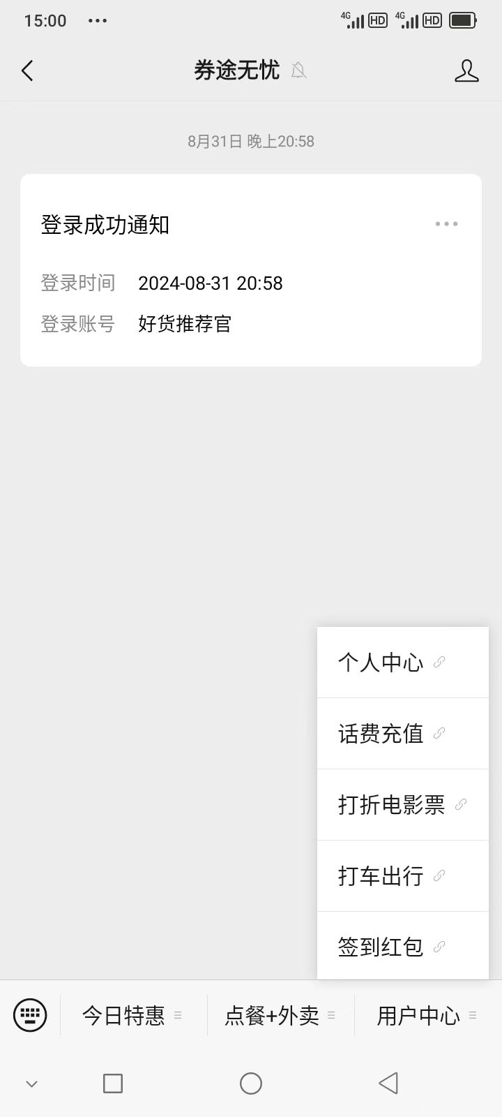 登录.jpg