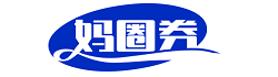 深饷优惠券网